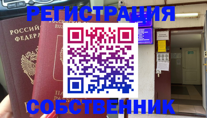 прописка для кредита в Вельске