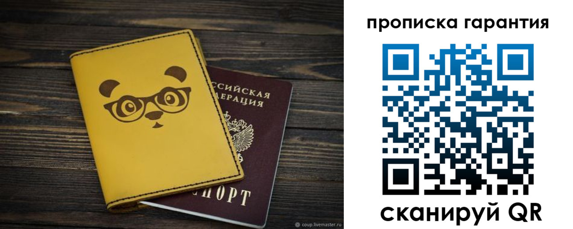 временная регистрация в Вельске