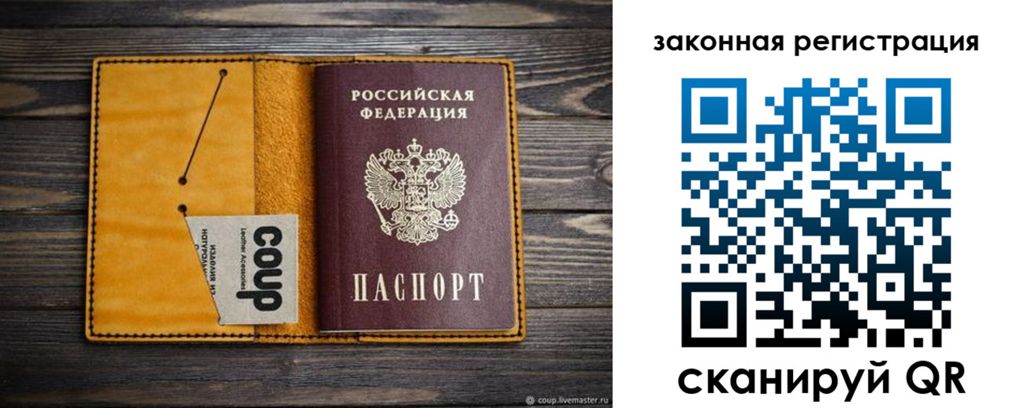 прописка 2025 в Вельске