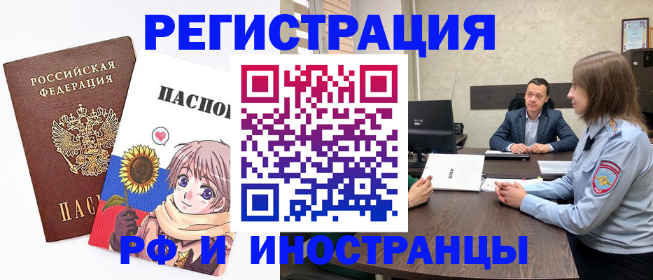 прописка штамп в Вельске