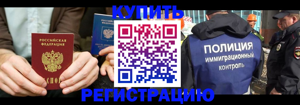 временная регистрация надежно в Вельске