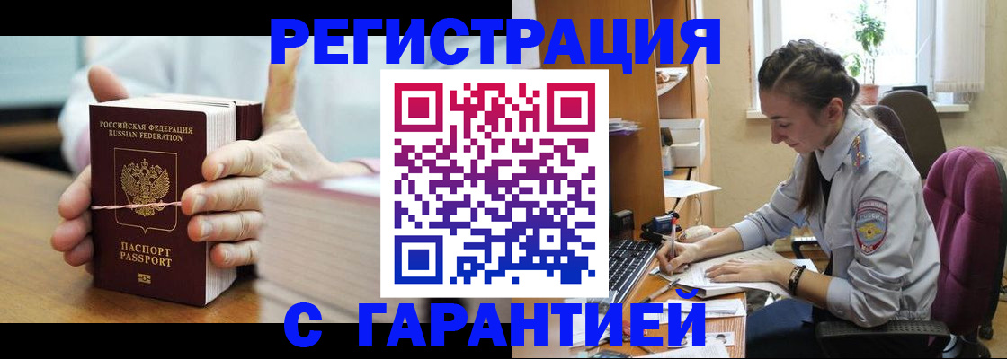 временная регистрация в Вельске