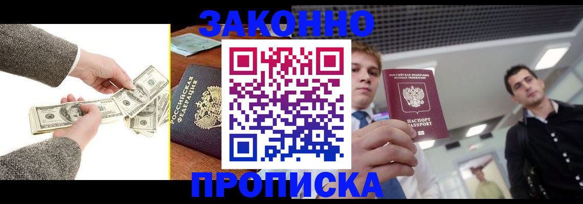 прописка поиск в Вельске