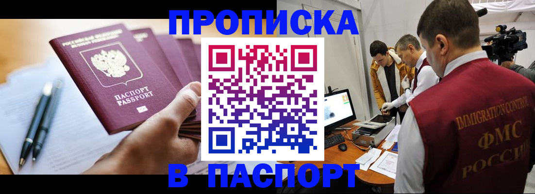 временная регистрация законно в Вельске