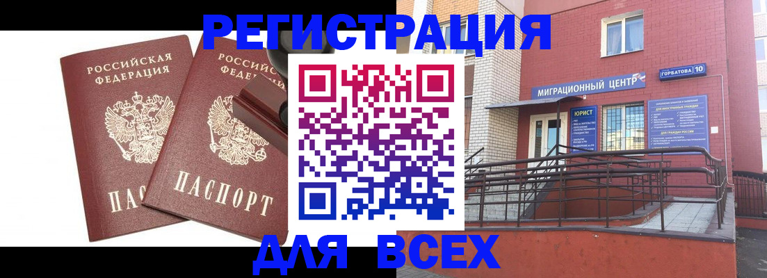 где прописаться в Вельске