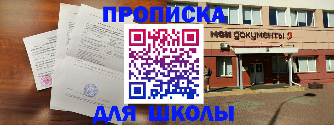 пропишу в квартире в Вельске
